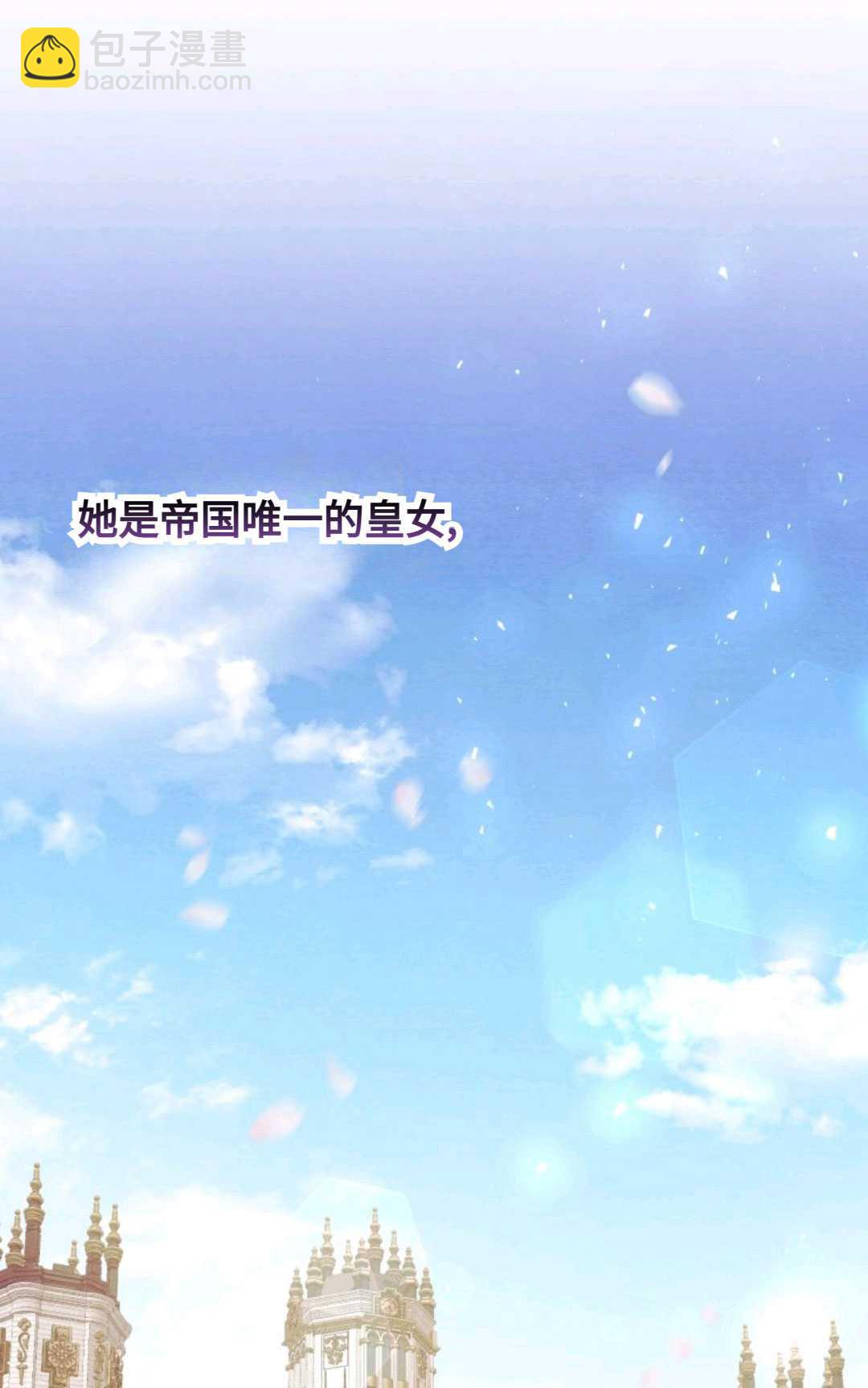 執着的男主要我成爲主角 - 第03話(1/2) - 3