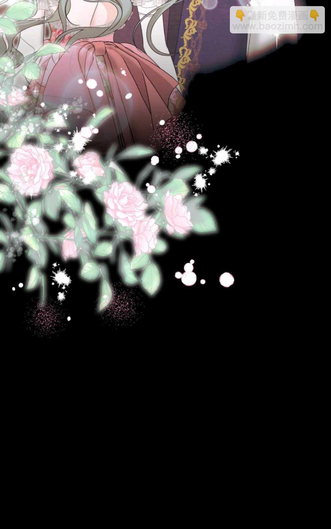 執着的男主要我成爲主角 - 第03話(1/2) - 3