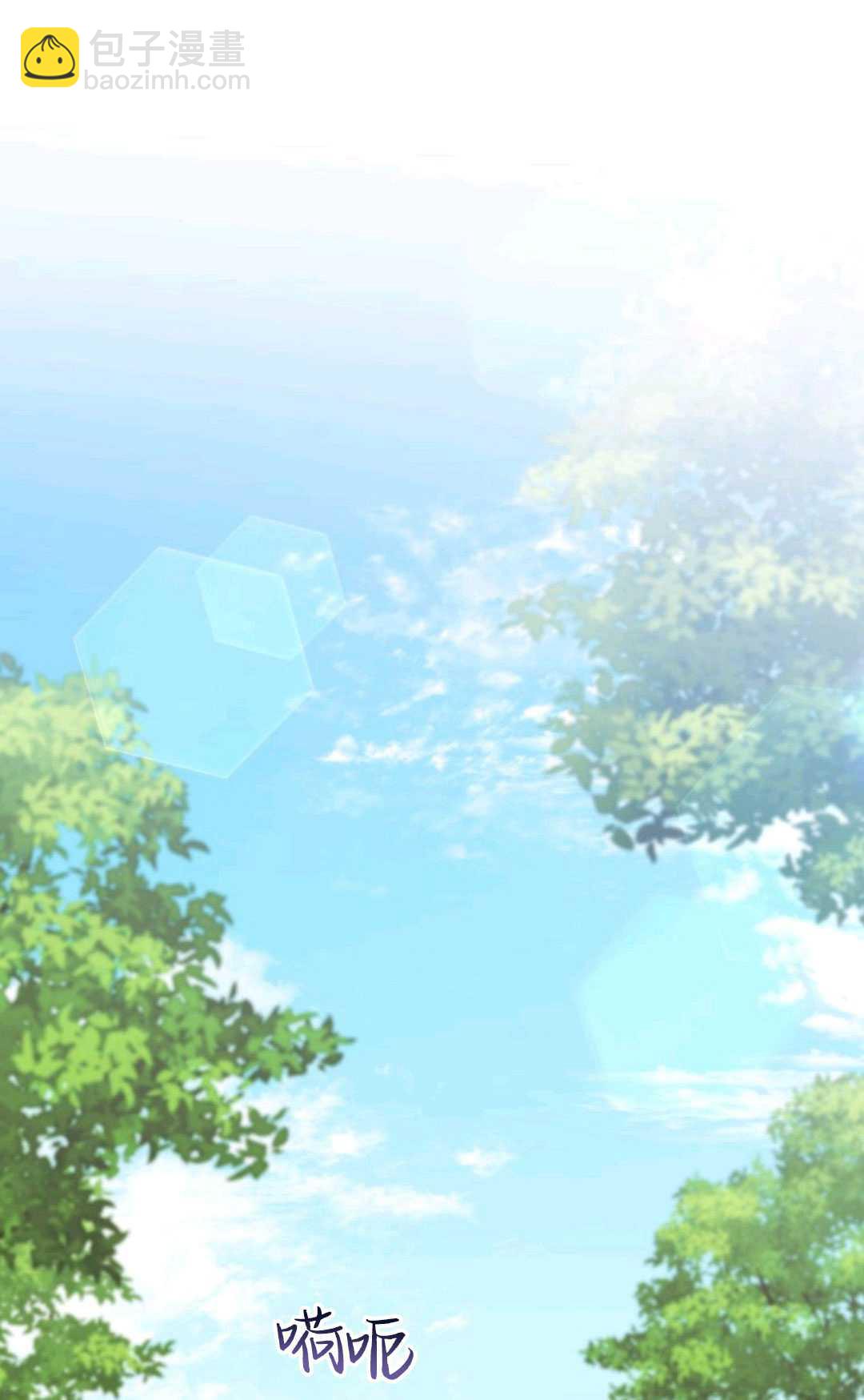 執着的男主要我成爲主角 - 第03話(1/2) - 6