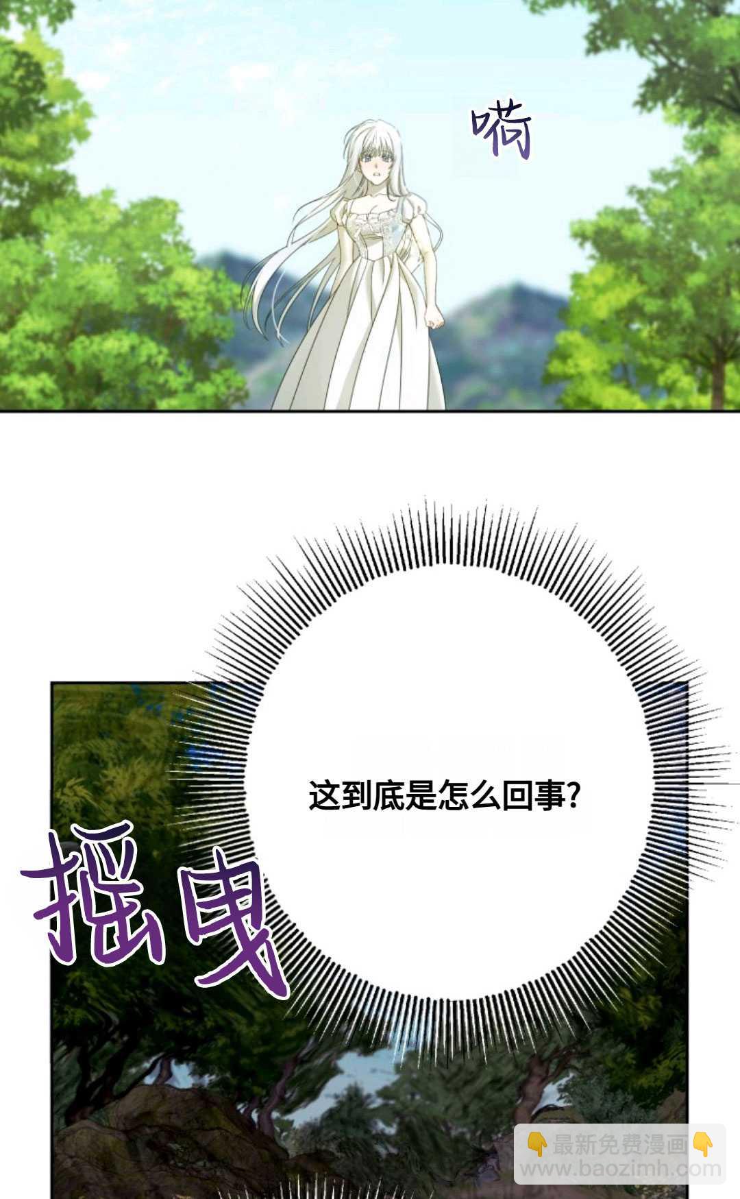 執着的男主要我成爲主角 - 第03話(1/2) - 7