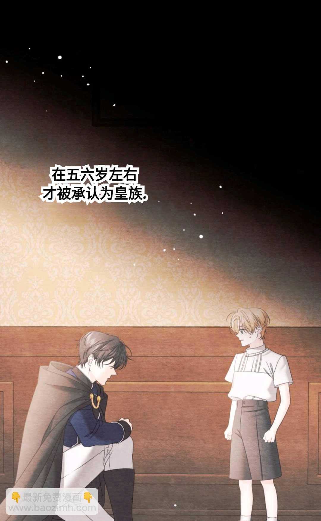 執着的男主要我成爲主角 - 第03話(1/2) - 5