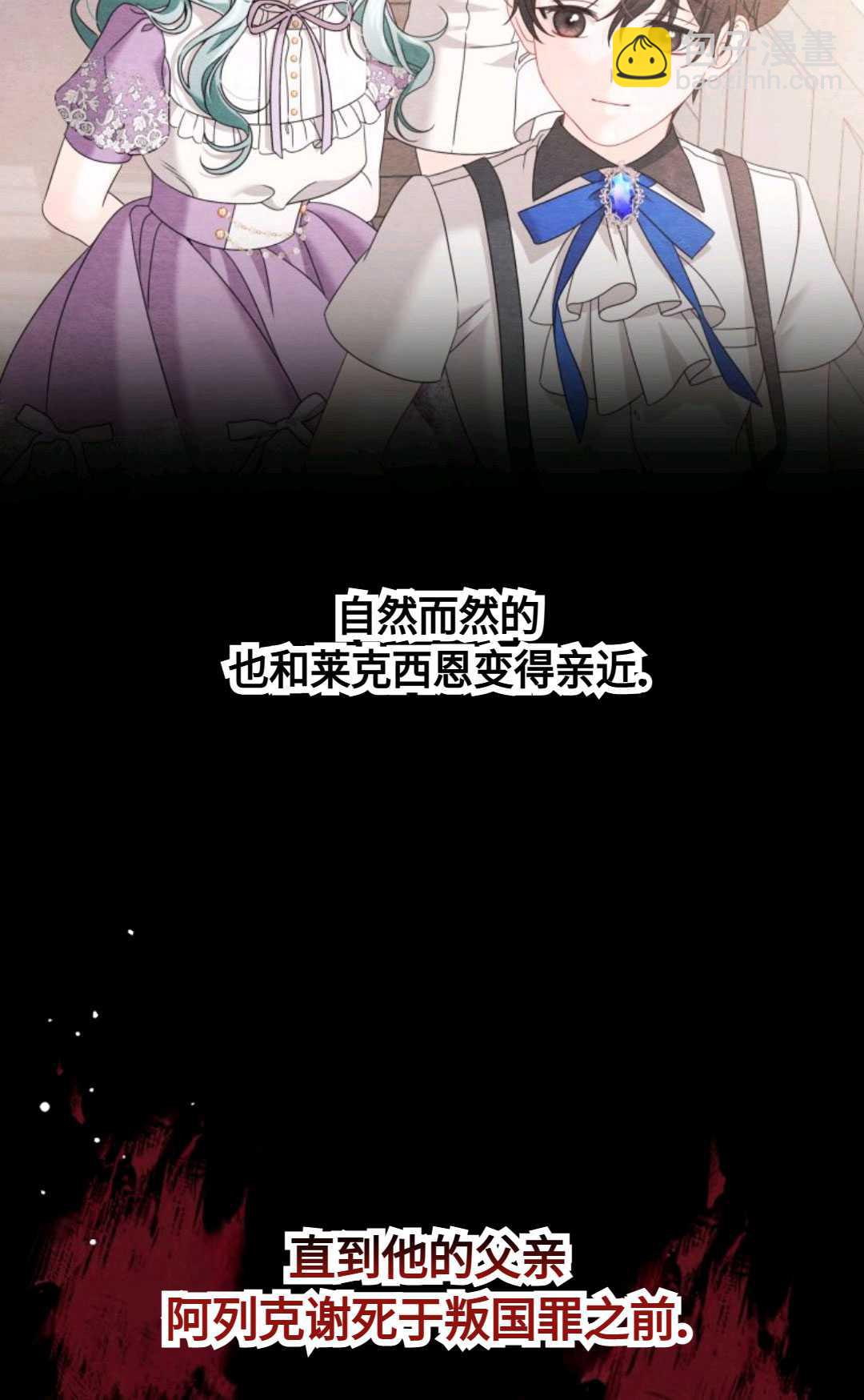 執着的男主要我成爲主角 - 第03話(1/2) - 7