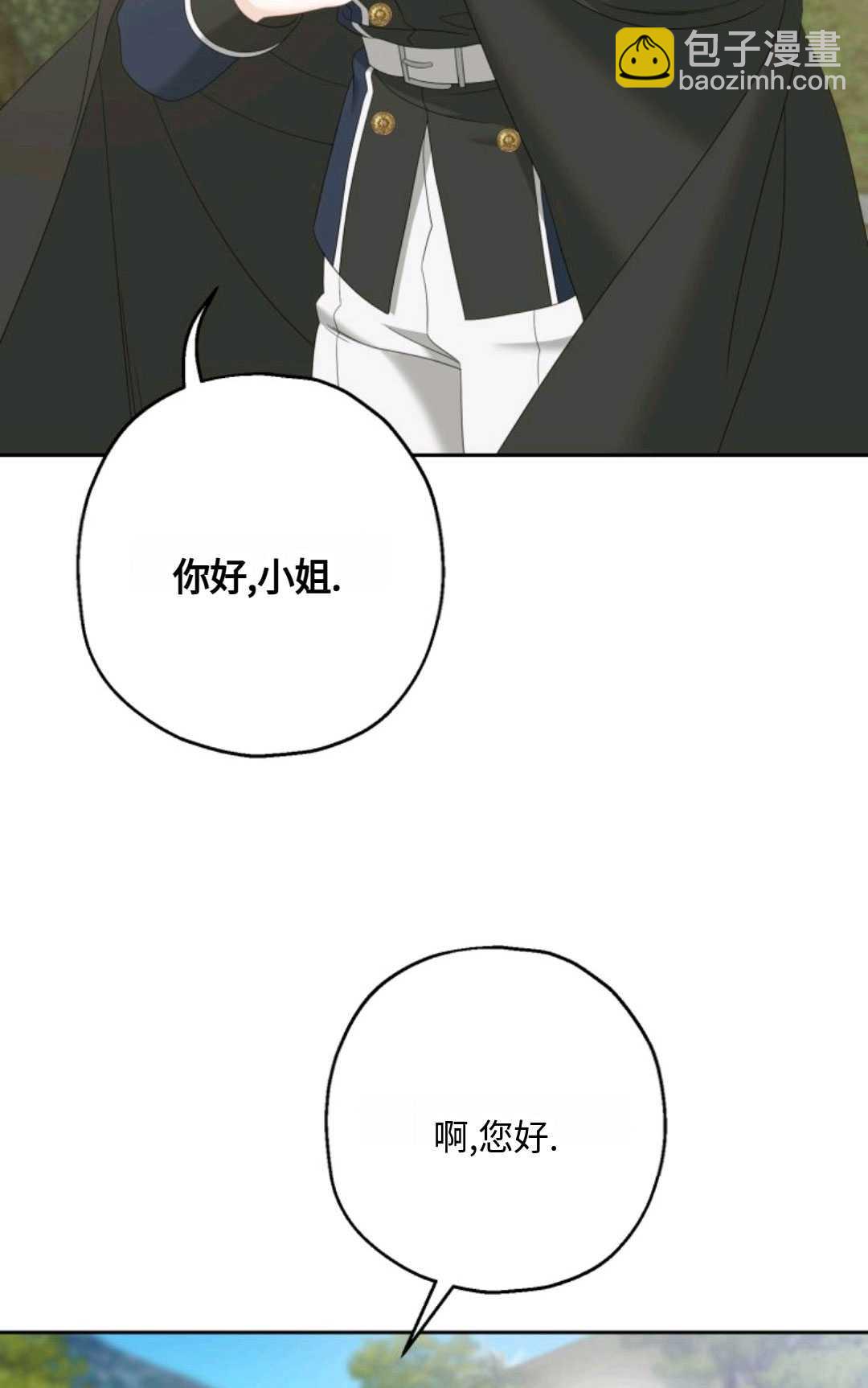 執着的男主要我成爲主角 - 第03話(1/2) - 6