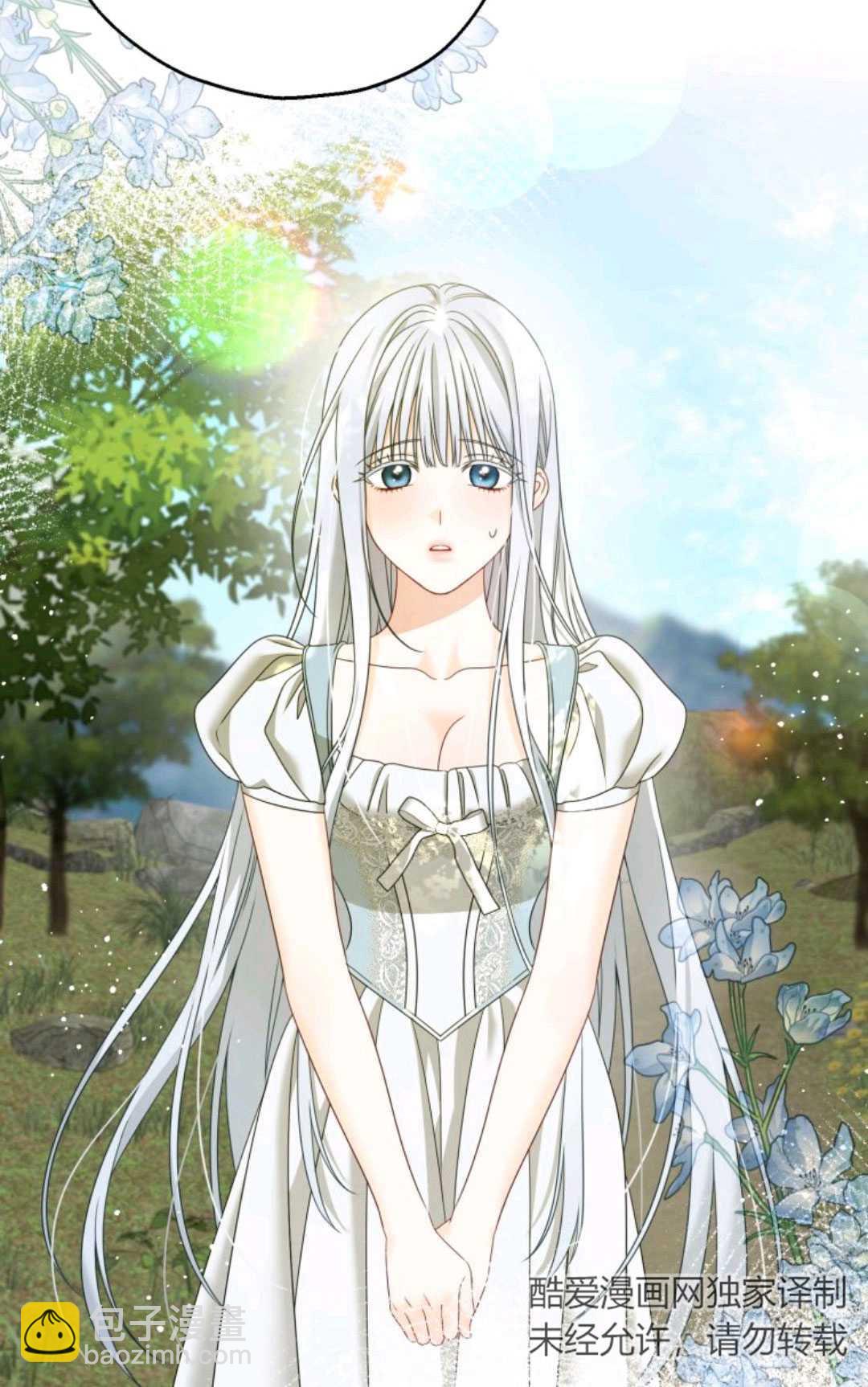 執着的男主要我成爲主角 - 第03話(1/2) - 8