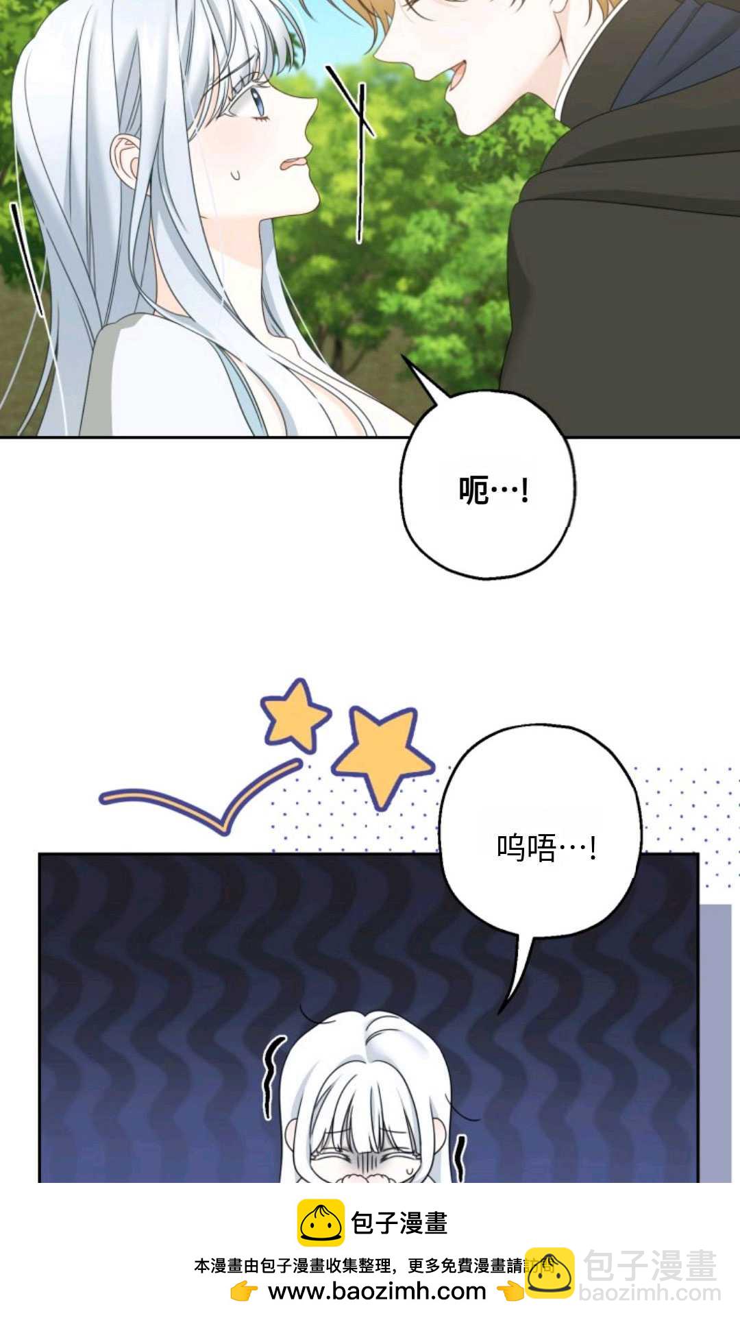 執着的男主要我成爲主角 - 第03話(1/2) - 2