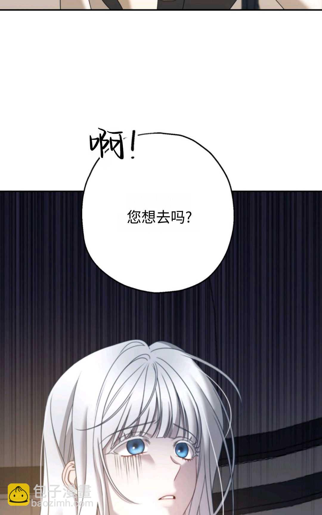 執着的男主要我成爲主角 - 第03話(1/2) - 6