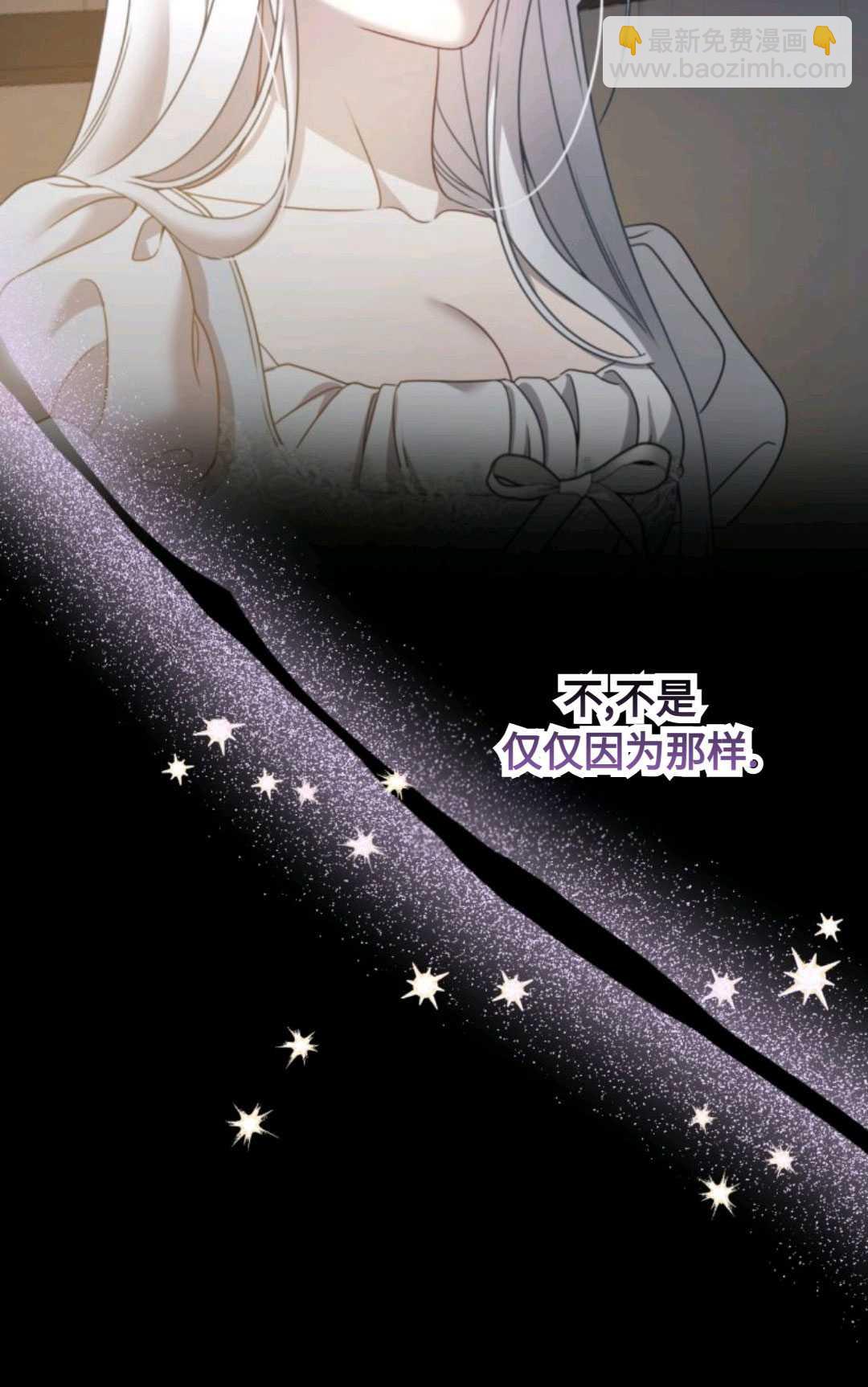 執着的男主要我成爲主角 - 第03話(1/2) - 7