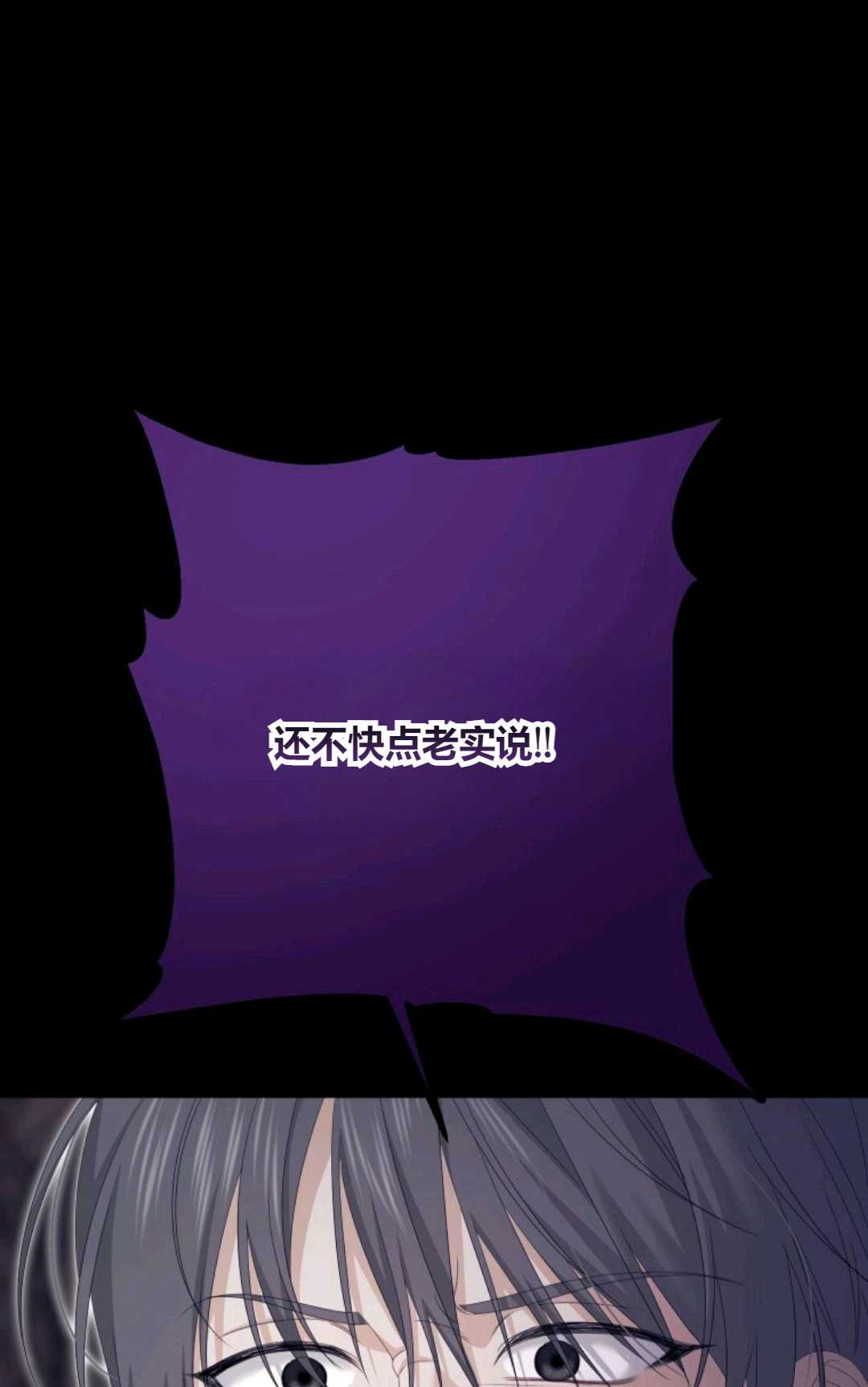 執着的男主要我成爲主角 - 第23話(1/2) - 1