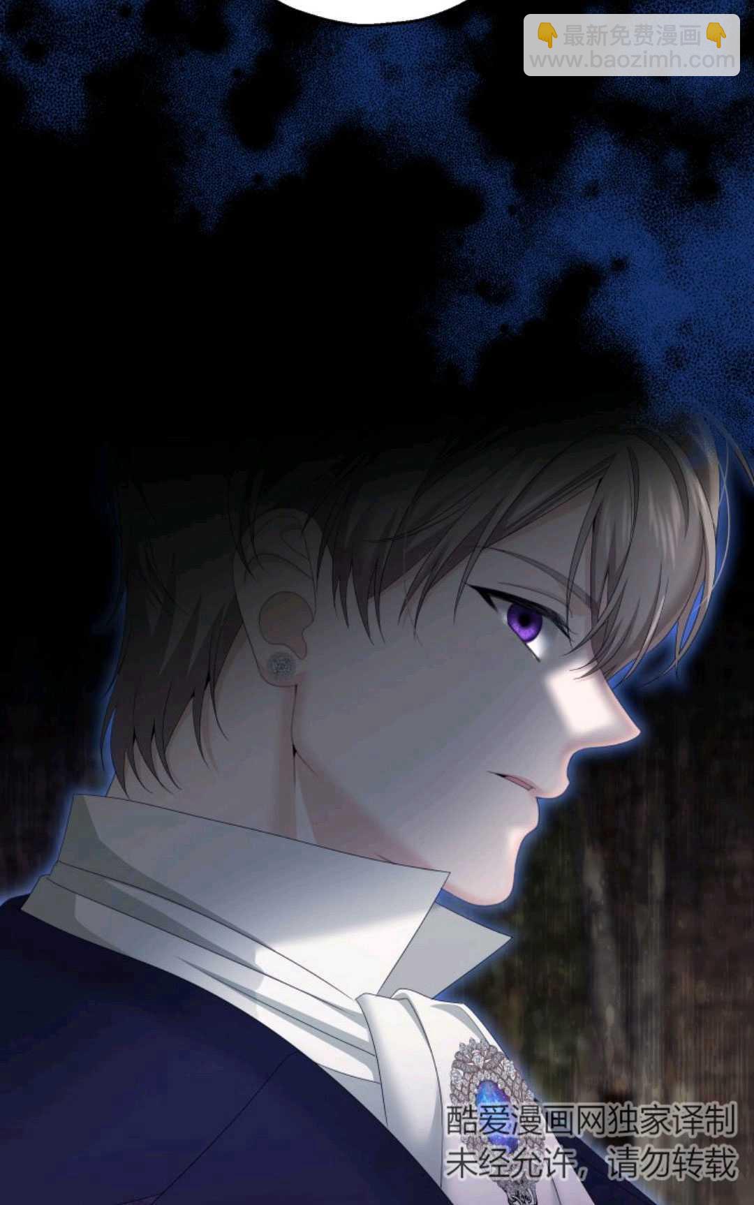 執着的男主要我成爲主角 - 第23話(1/2) - 5