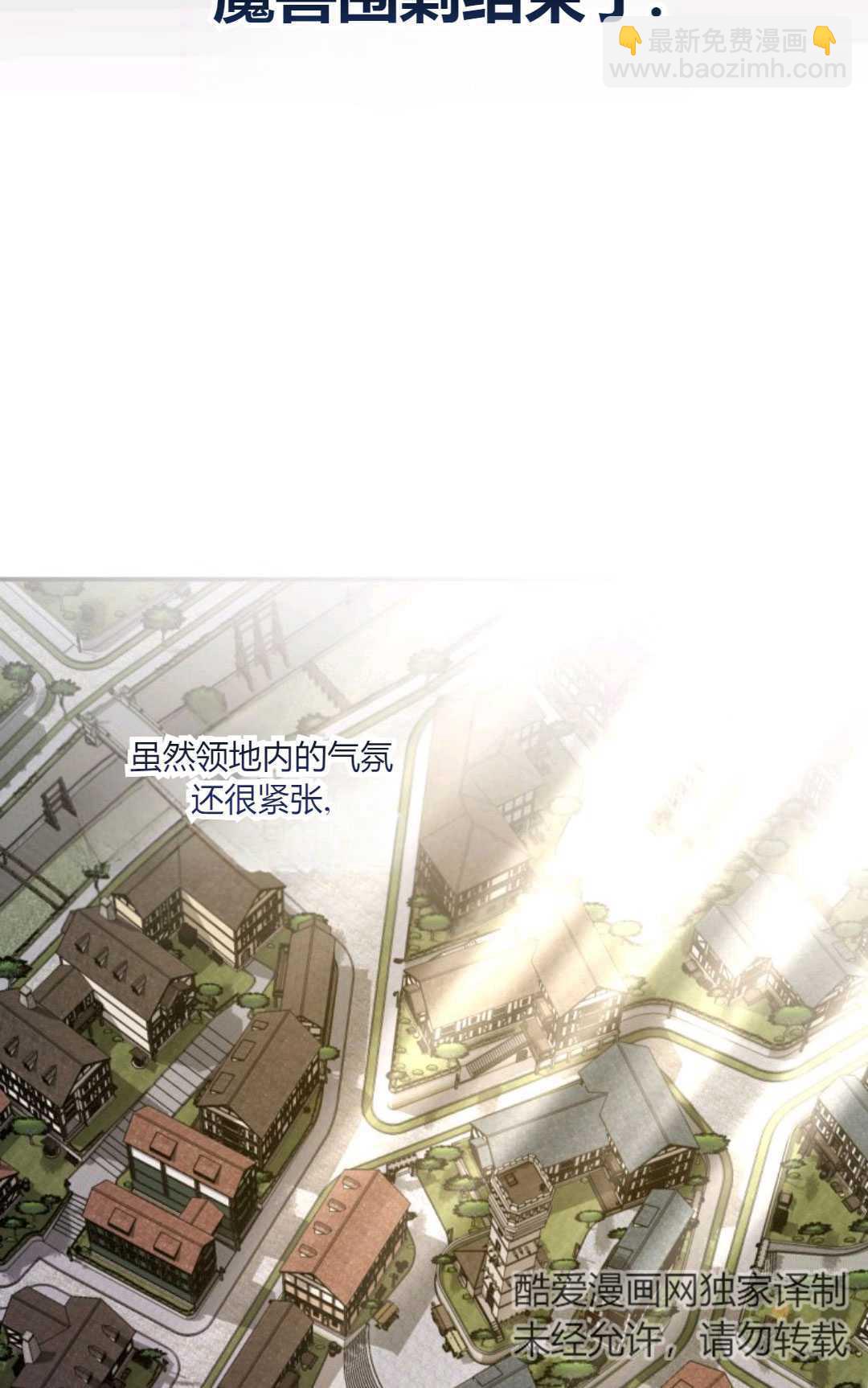 執着的男主要我成爲主角 - 第23話(1/2) - 3