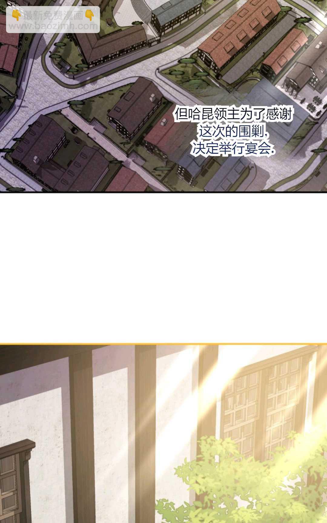 執着的男主要我成爲主角 - 第23話(1/2) - 4