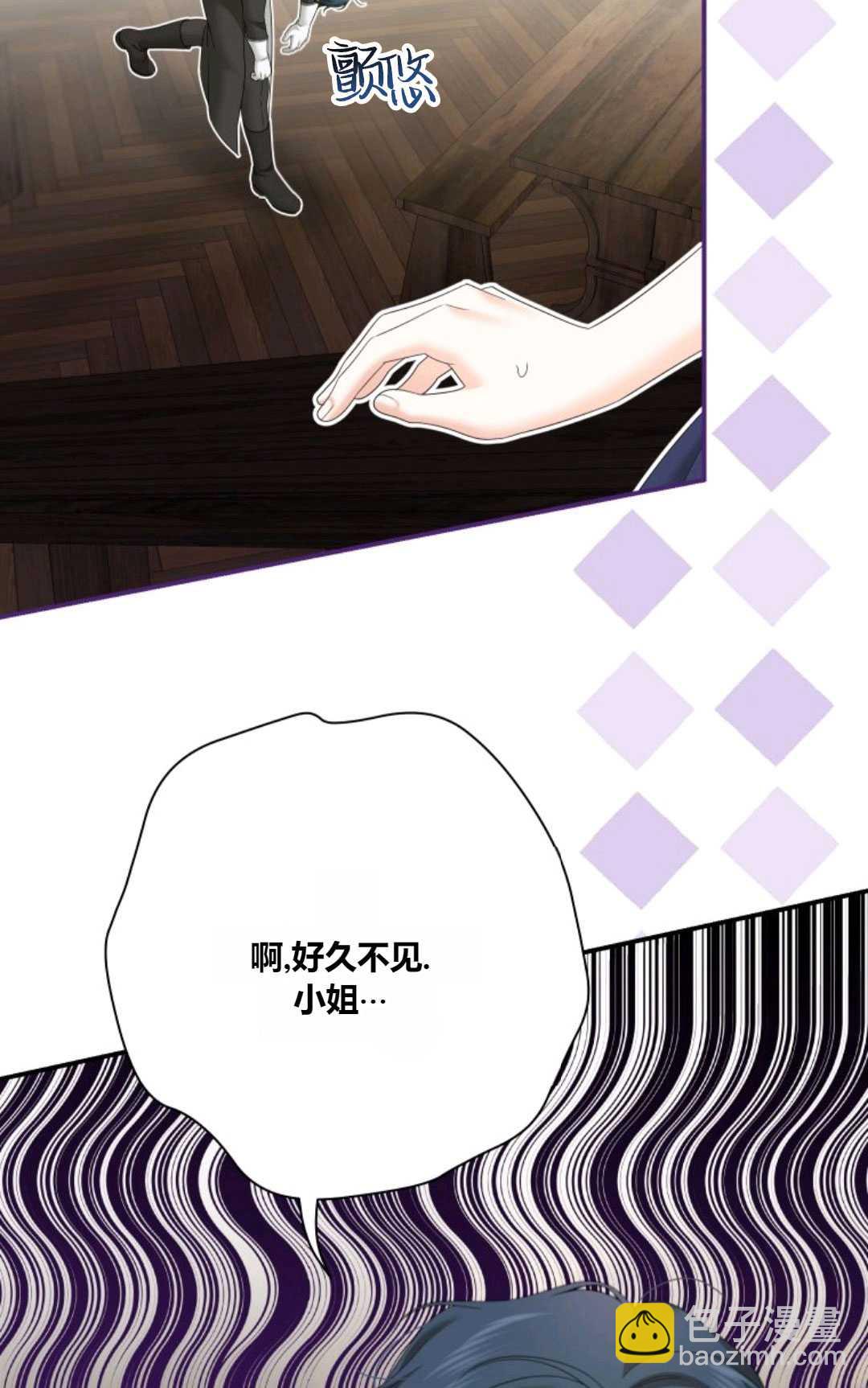 執着的男主要我成爲主角 - 第23話(1/2) - 3