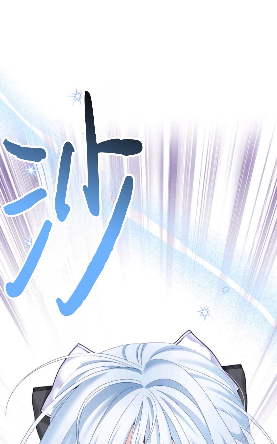 執着的男主要我成爲主角 - 第27話(1/2) - 1