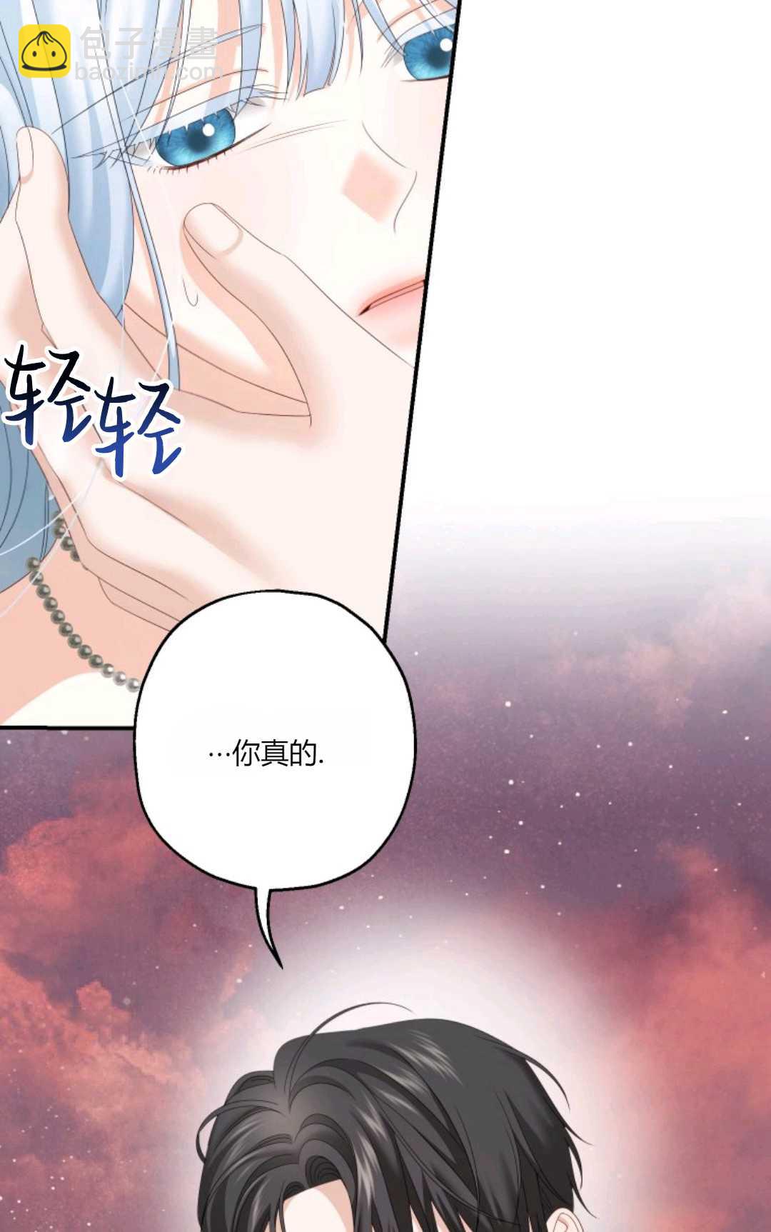 執着的男主要我成爲主角 - 第27話(1/2) - 6