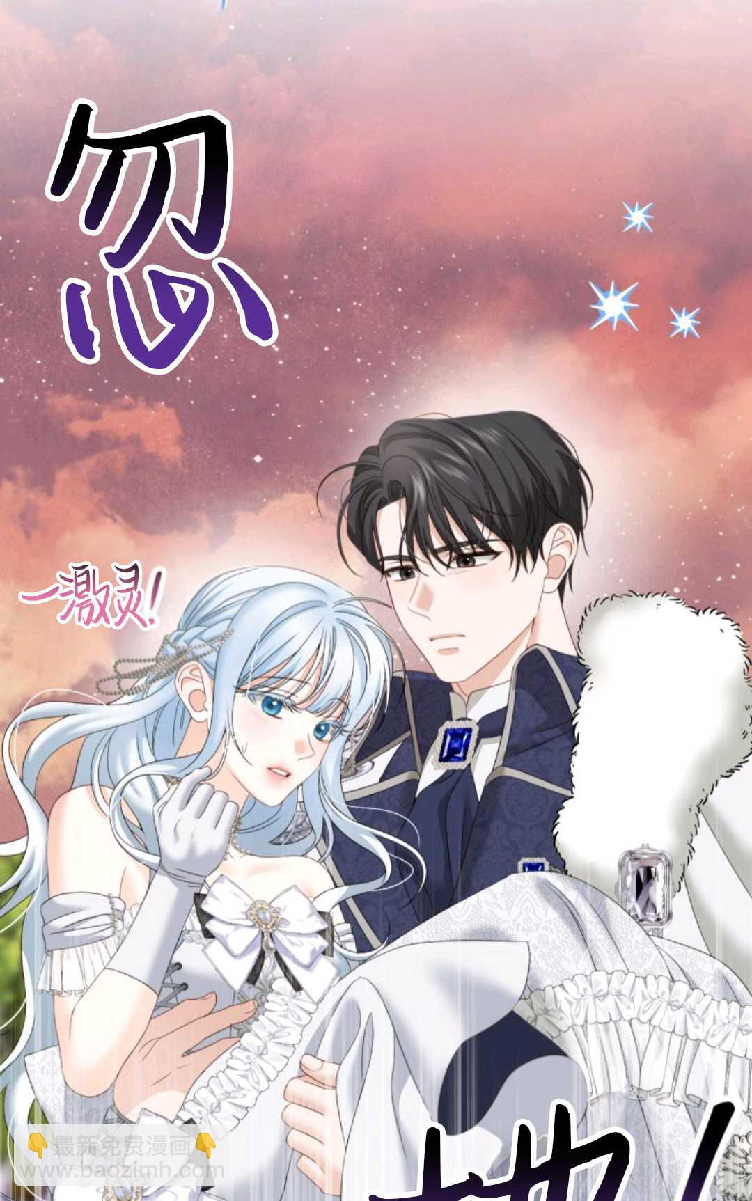 執着的男主要我成爲主角 - 第27話(1/2) - 2