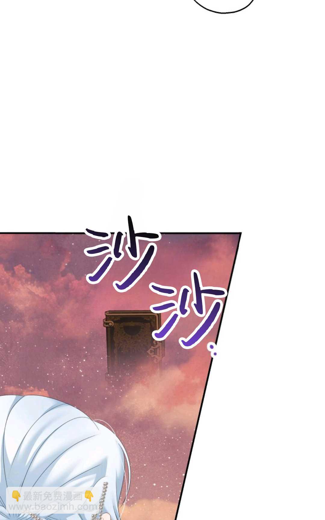 執着的男主要我成爲主角 - 第27話(1/2) - 6