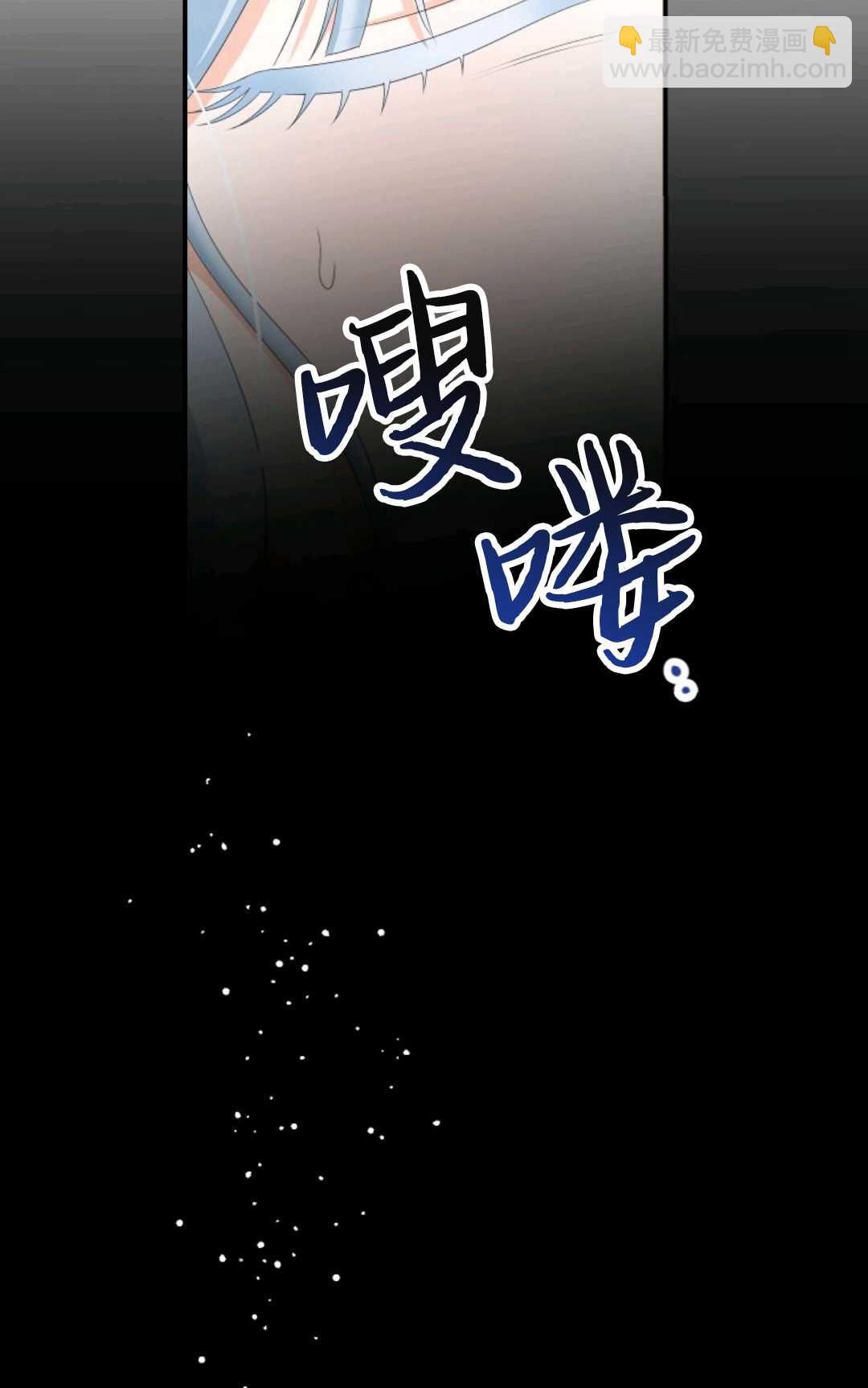 執着的男主要我成爲主角 - 第27話(1/2) - 1