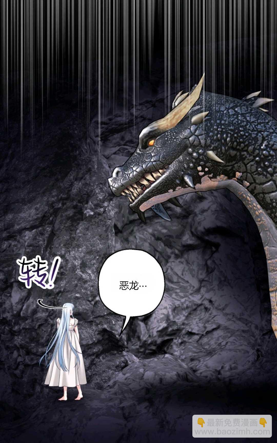 執着的男主要我成爲主角 - 第27話(1/2) - 2