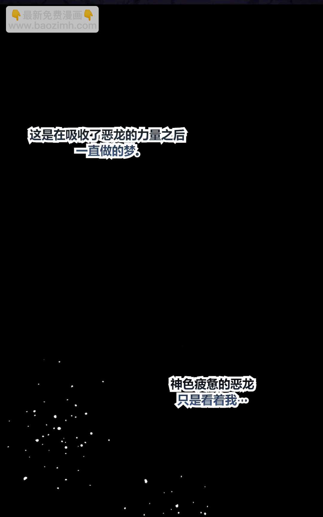 執着的男主要我成爲主角 - 第27話(1/2) - 3