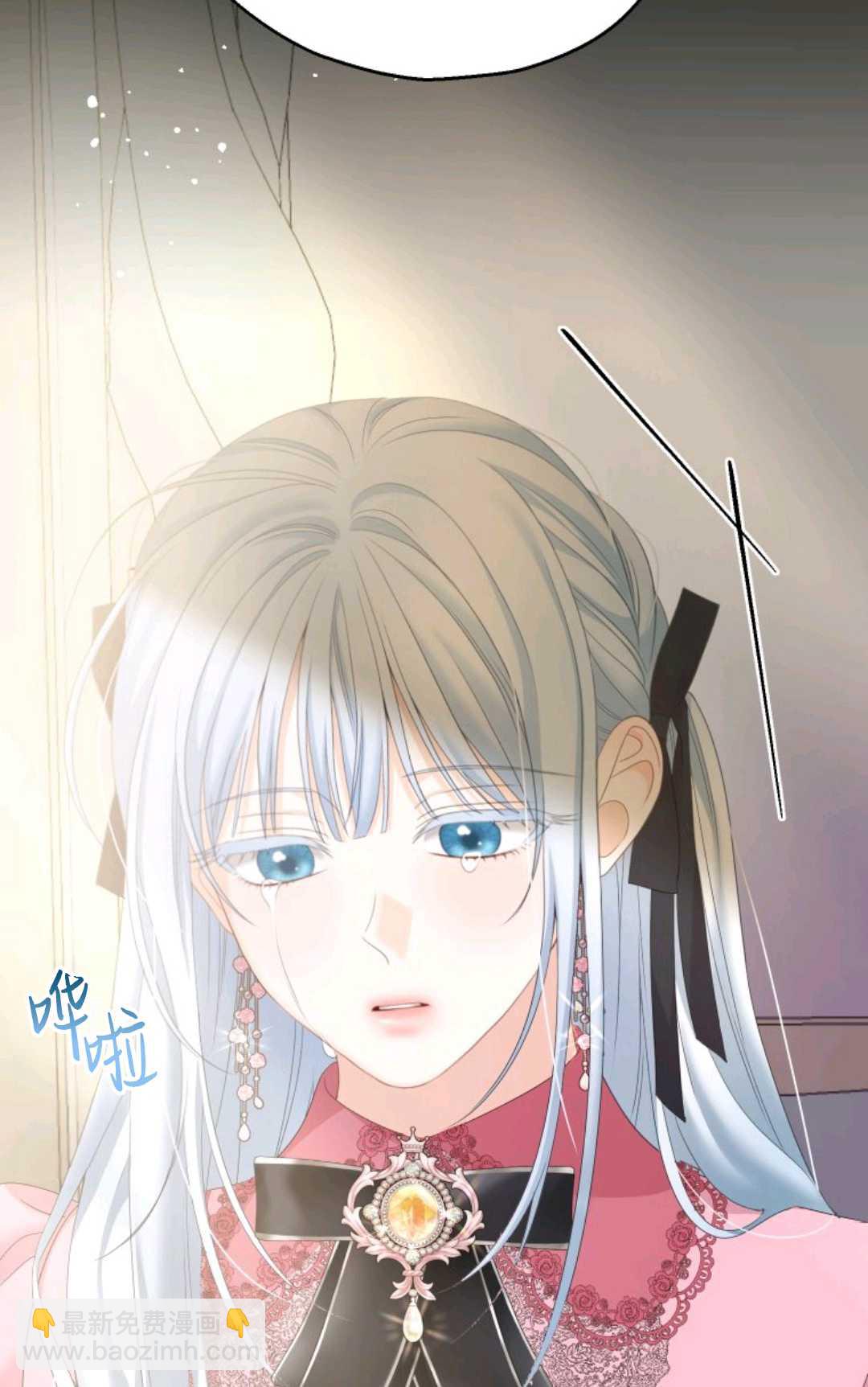 執着的男主要我成爲主角 - 第27話(1/2) - 4