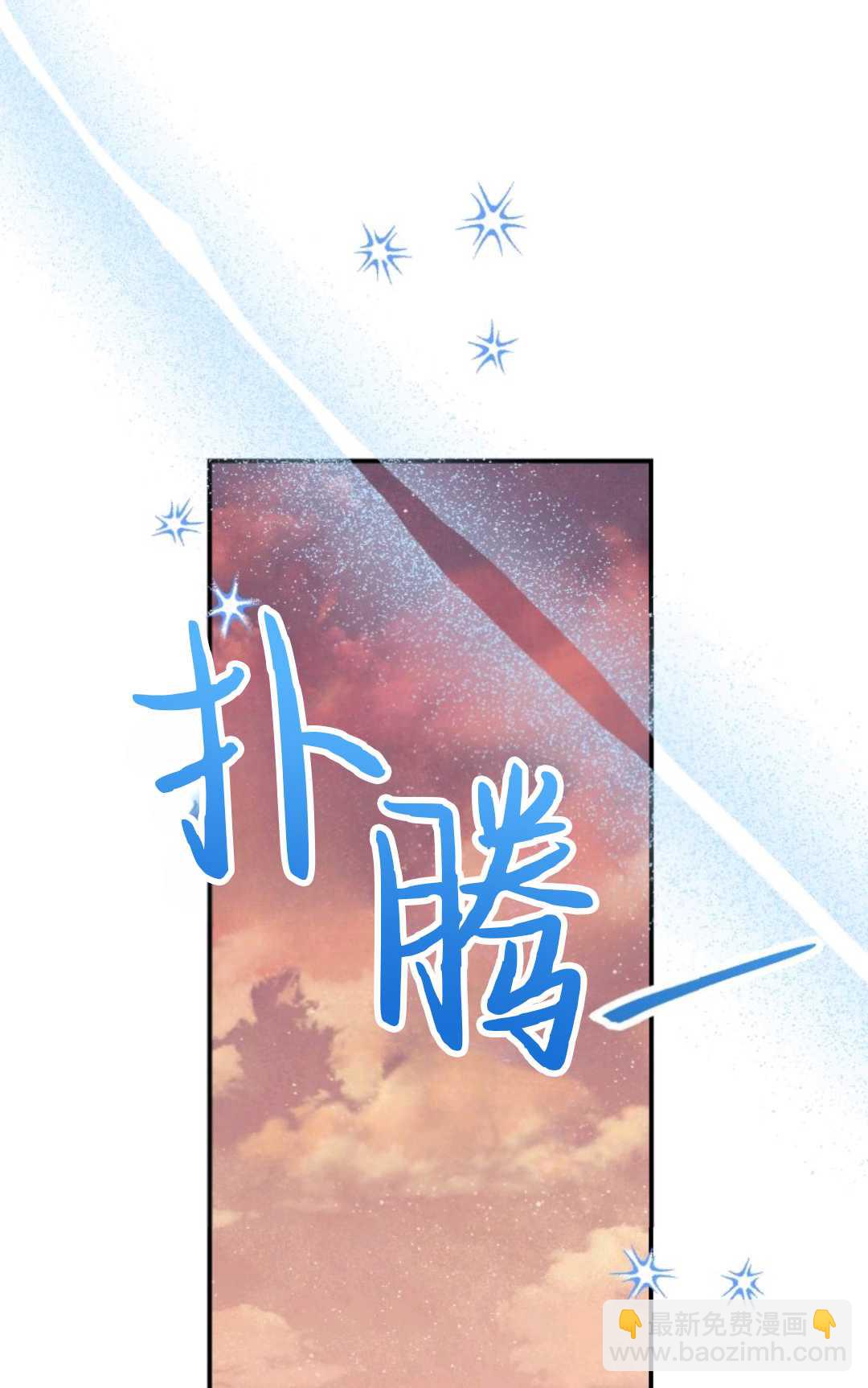 執着的男主要我成爲主角 - 第27話(1/2) - 5