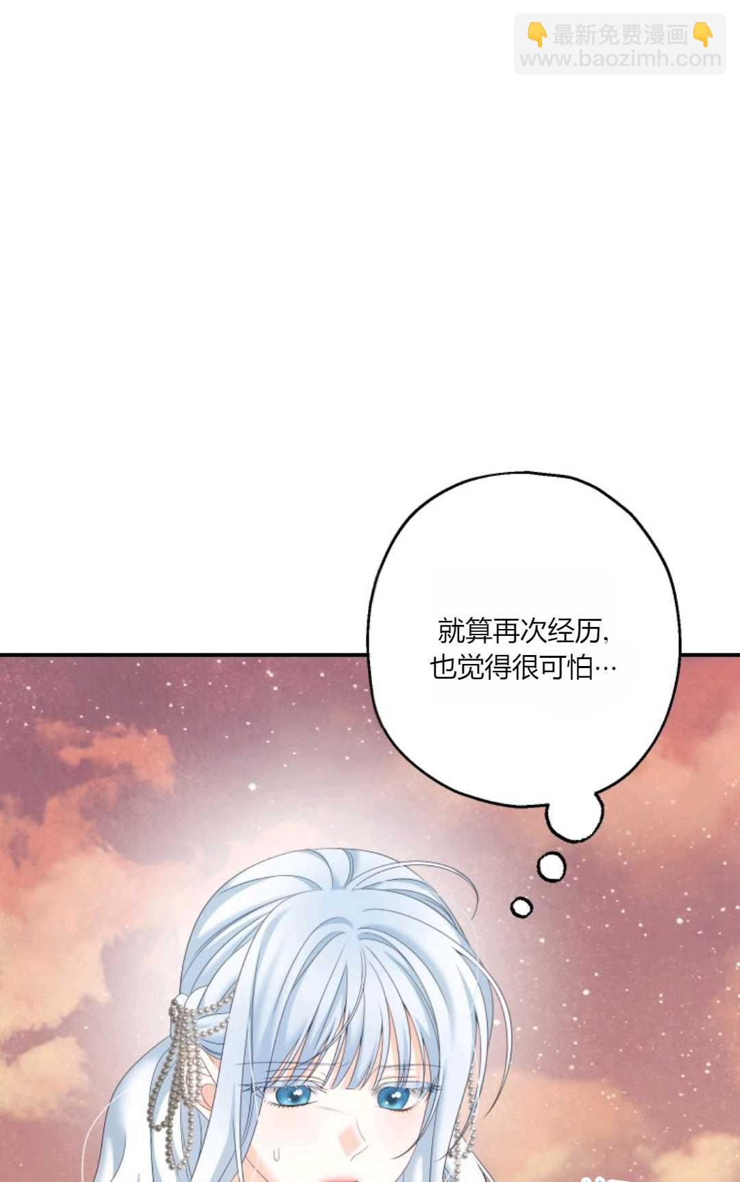 執着的男主要我成爲主角 - 第27話(1/2) - 8