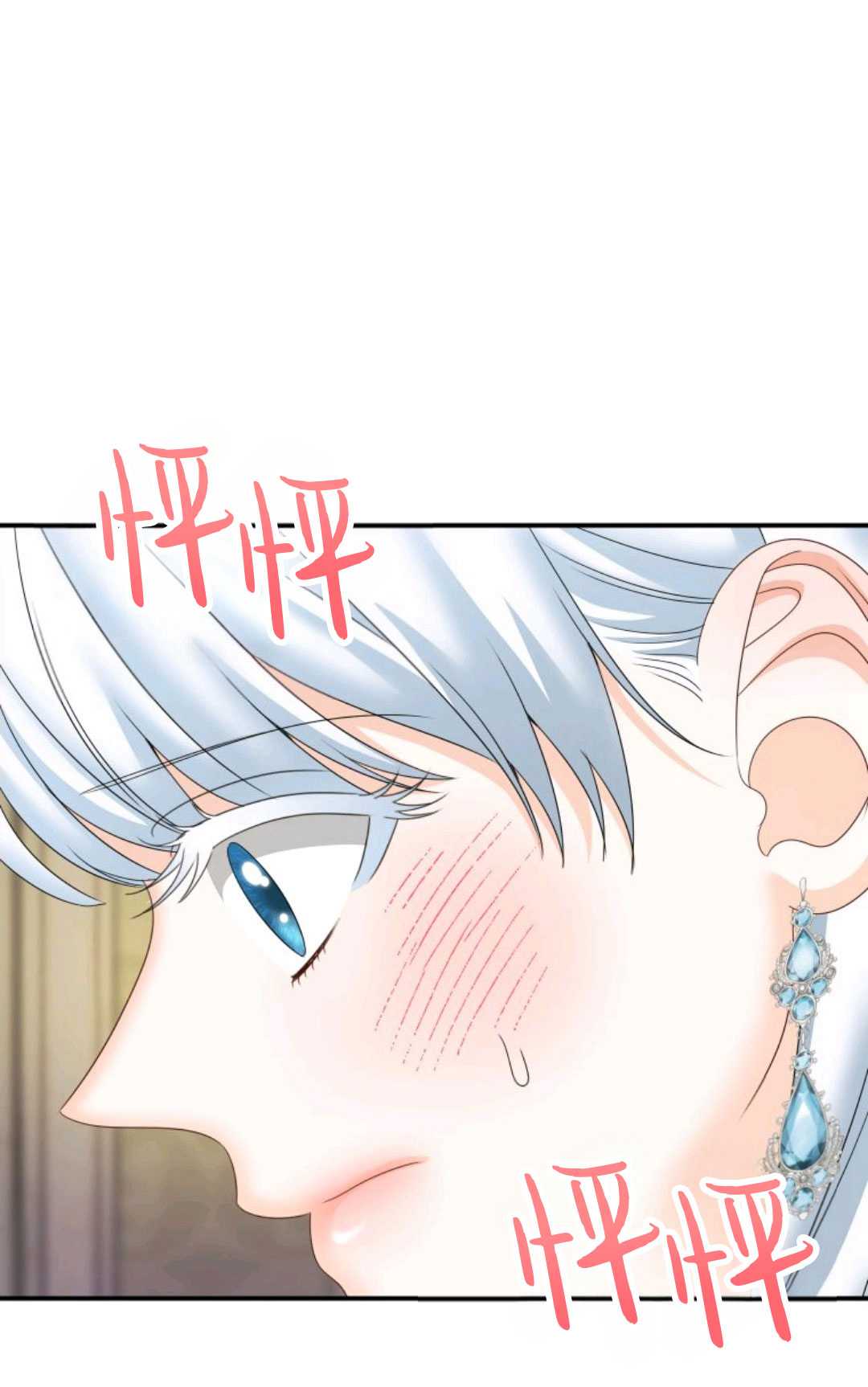 執着的男主要我成爲主角 - 第29話(1/2) - 5