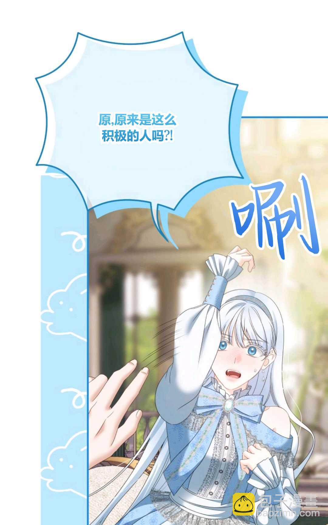執着的男主要我成爲主角 - 第29話(1/2) - 5