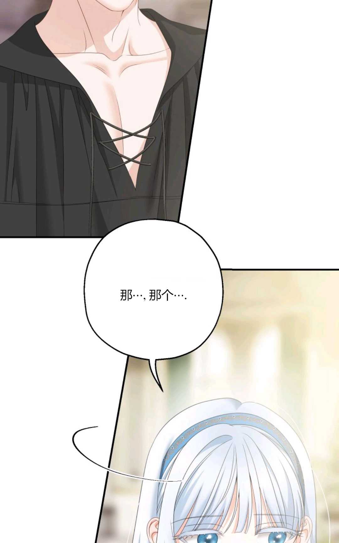 執着的男主要我成爲主角 - 第29話(1/2) - 7