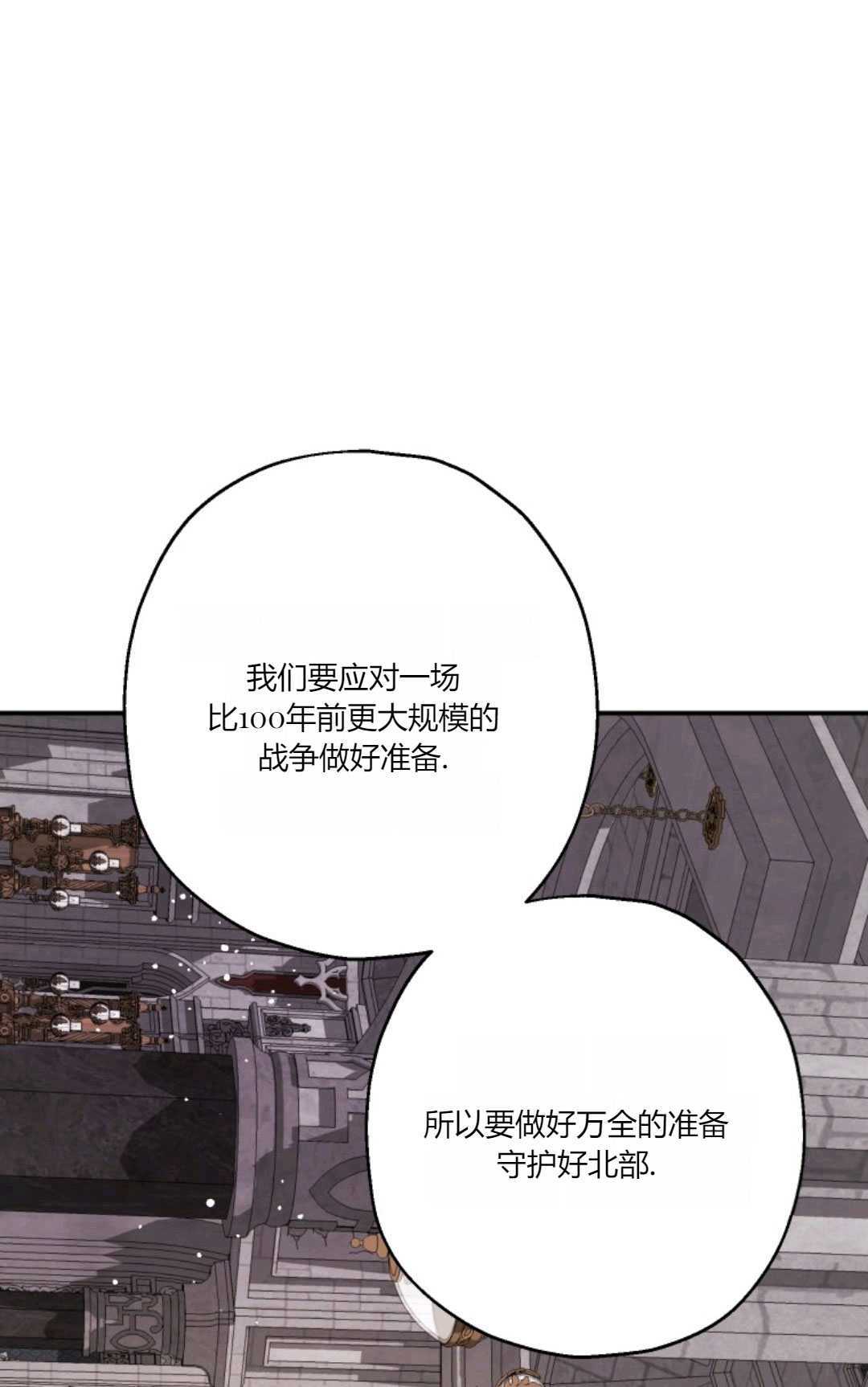 執着的男主要我成爲主角 - 第31話(1/2) - 1