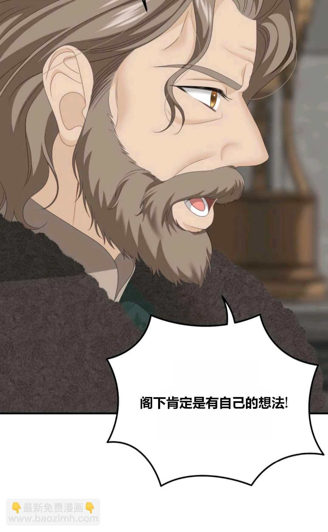 執着的男主要我成爲主角 - 第31話(1/2) - 1