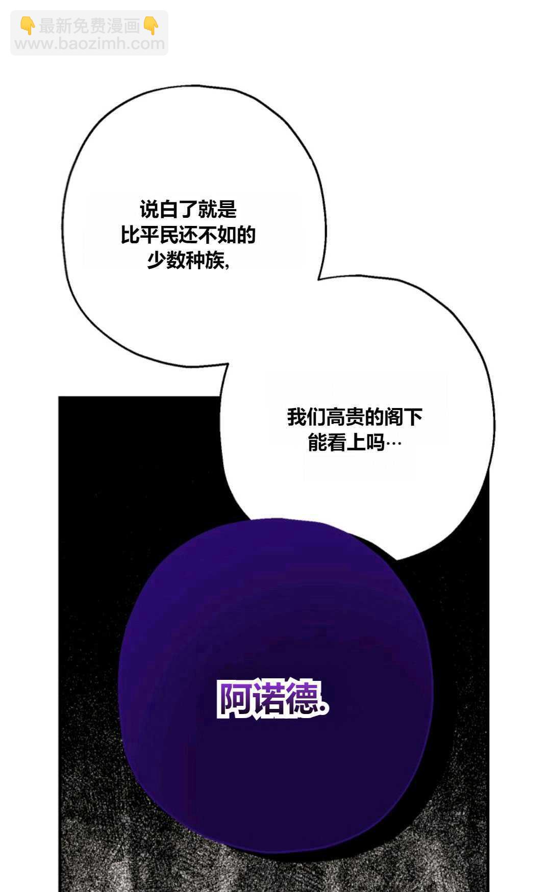 執着的男主要我成爲主角 - 第31話(1/2) - 2