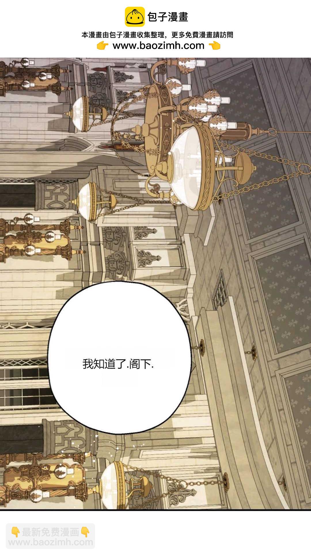 執着的男主要我成爲主角 - 第31話(1/2) - 2