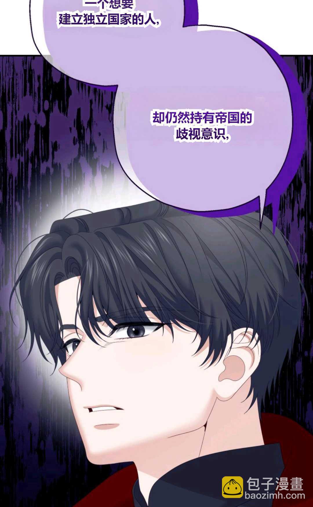 執着的男主要我成爲主角 - 第31話(1/2) - 5