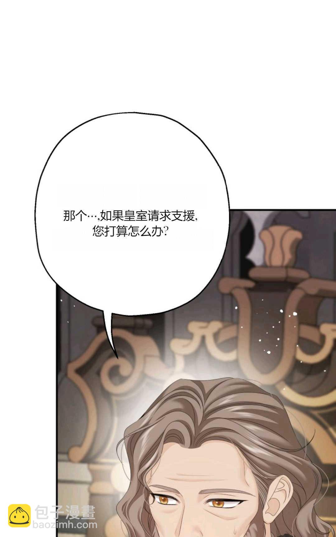 執着的男主要我成爲主角 - 第31話(1/2) - 3
