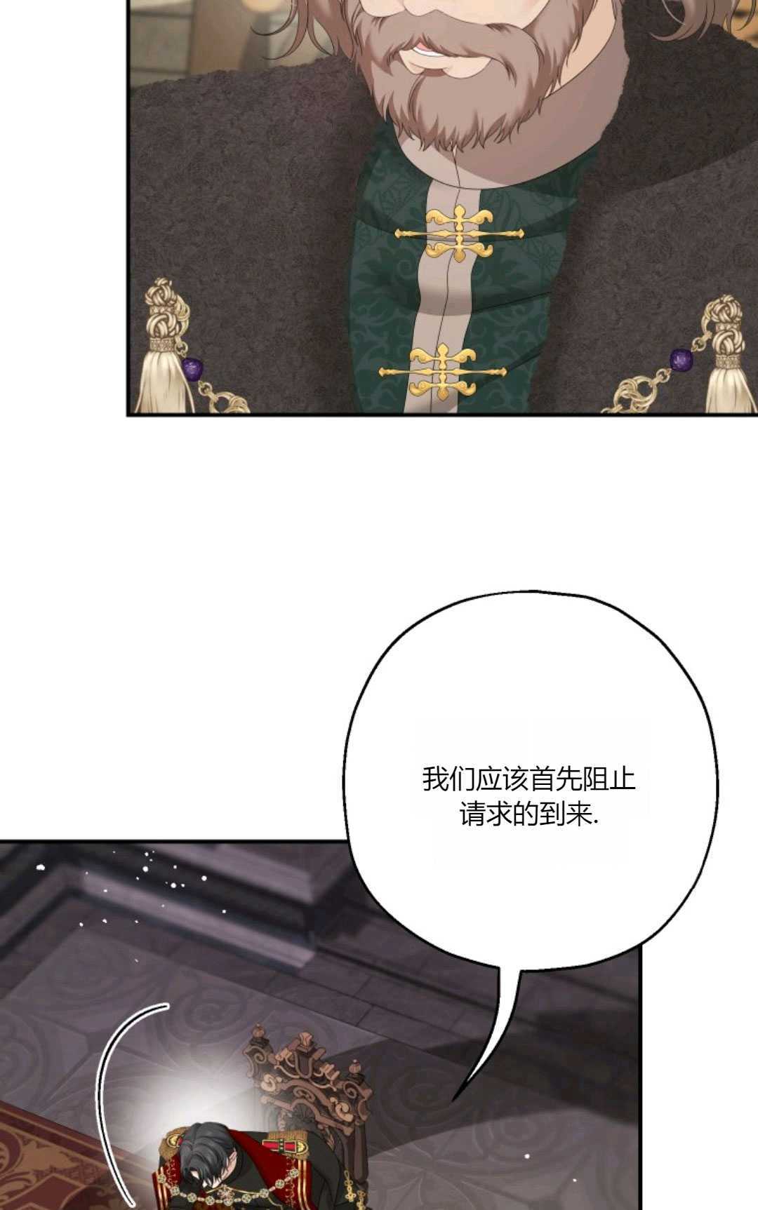 執着的男主要我成爲主角 - 第31話(1/2) - 4