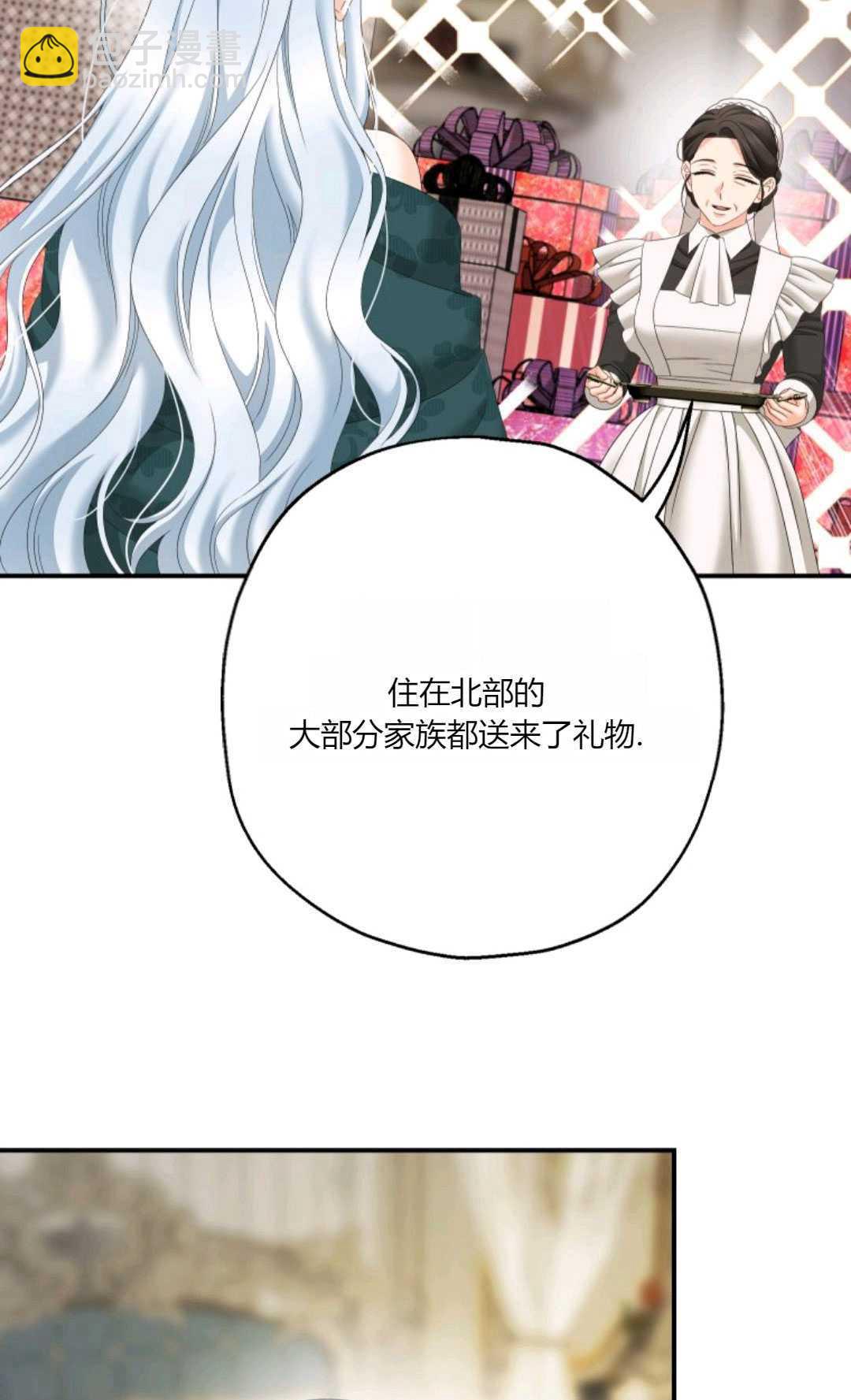 執着的男主要我成爲主角 - 第31話(1/2) - 7