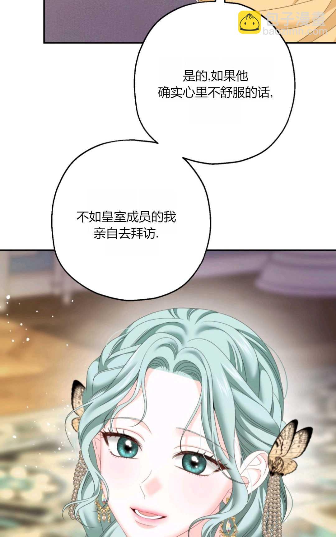 執着的男主要我成爲主角 - 第35話(1/2) - 5