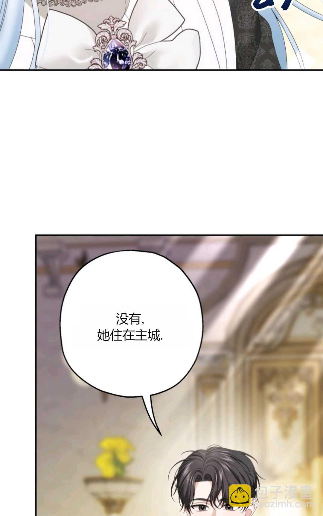 執着的男主要我成爲主角 - 第37話(1/2) - 8