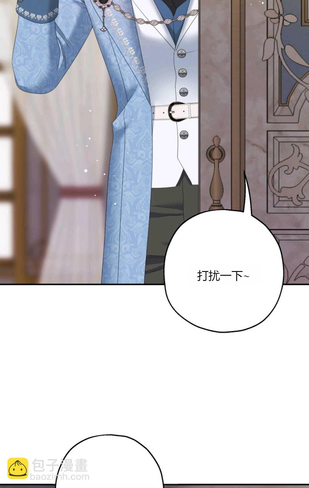 執着的男主要我成爲主角 - 第37話(1/2) - 4
