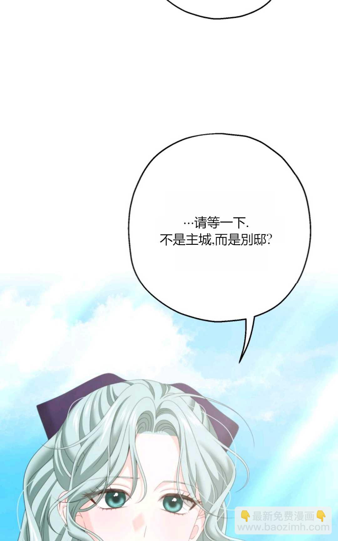 執着的男主要我成爲主角 - 第37話(1/2) - 7