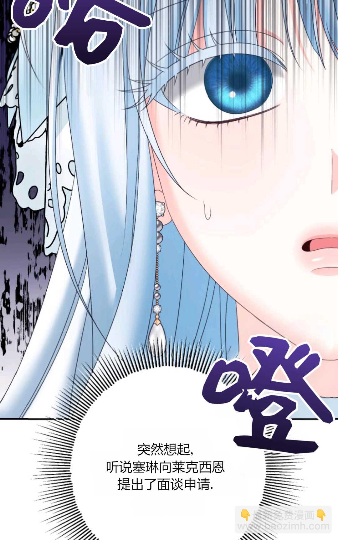 執着的男主要我成爲主角 - 第39話(1/2) - 7