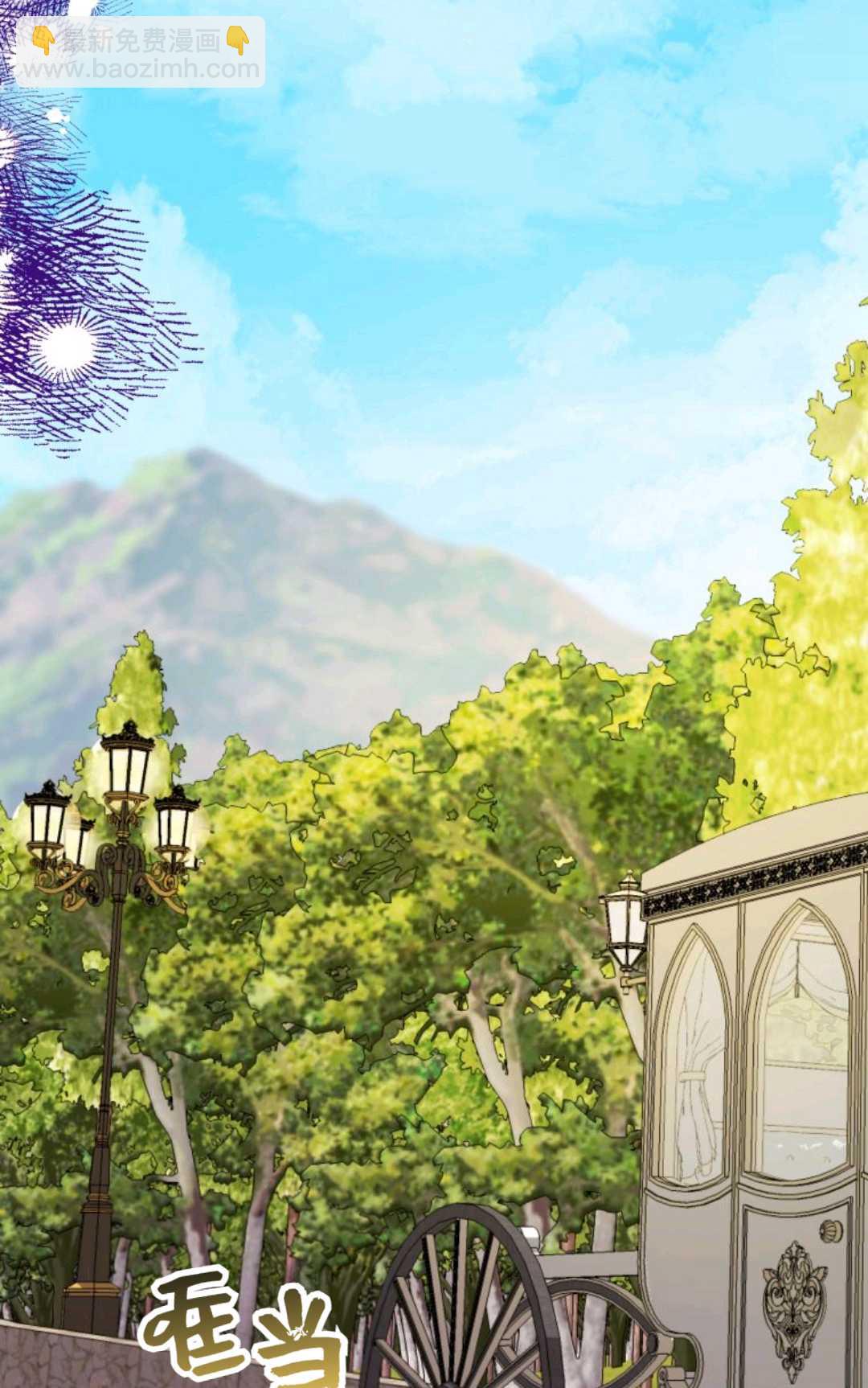 執着的男主要我成爲主角 - 第39話(1/2) - 7