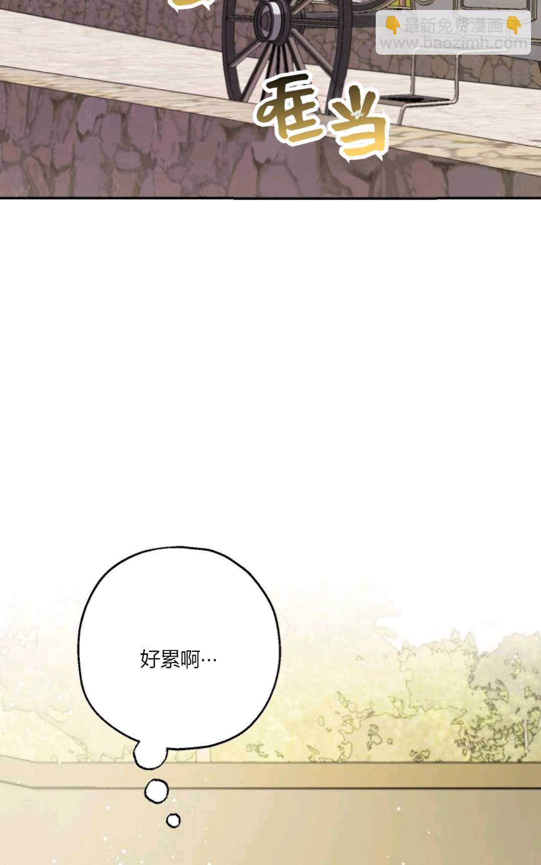 執着的男主要我成爲主角 - 第39話(1/2) - 8