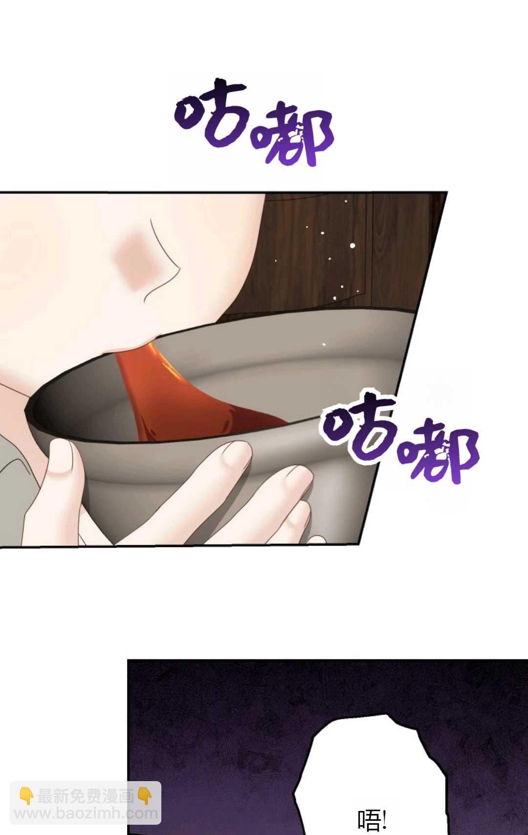 執着的男主要我成爲主角 - 第41話(1/3) - 1