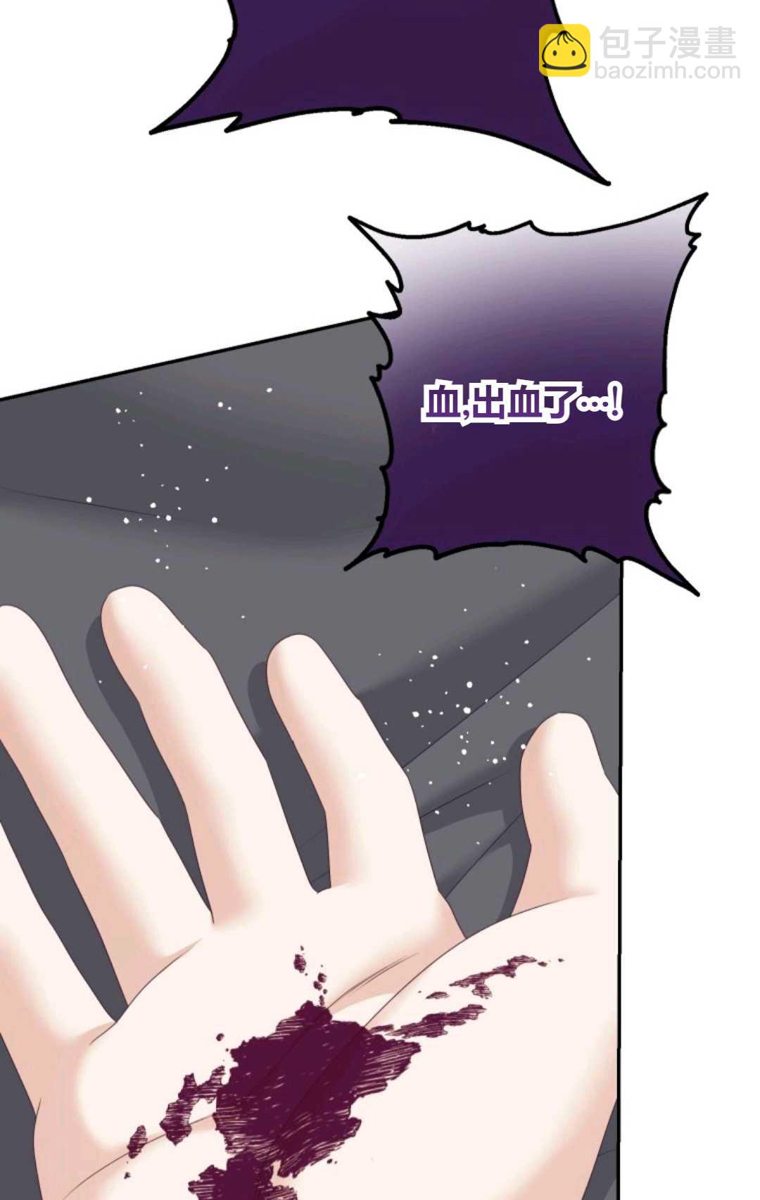 執着的男主要我成爲主角 - 第41話(1/3) - 4
