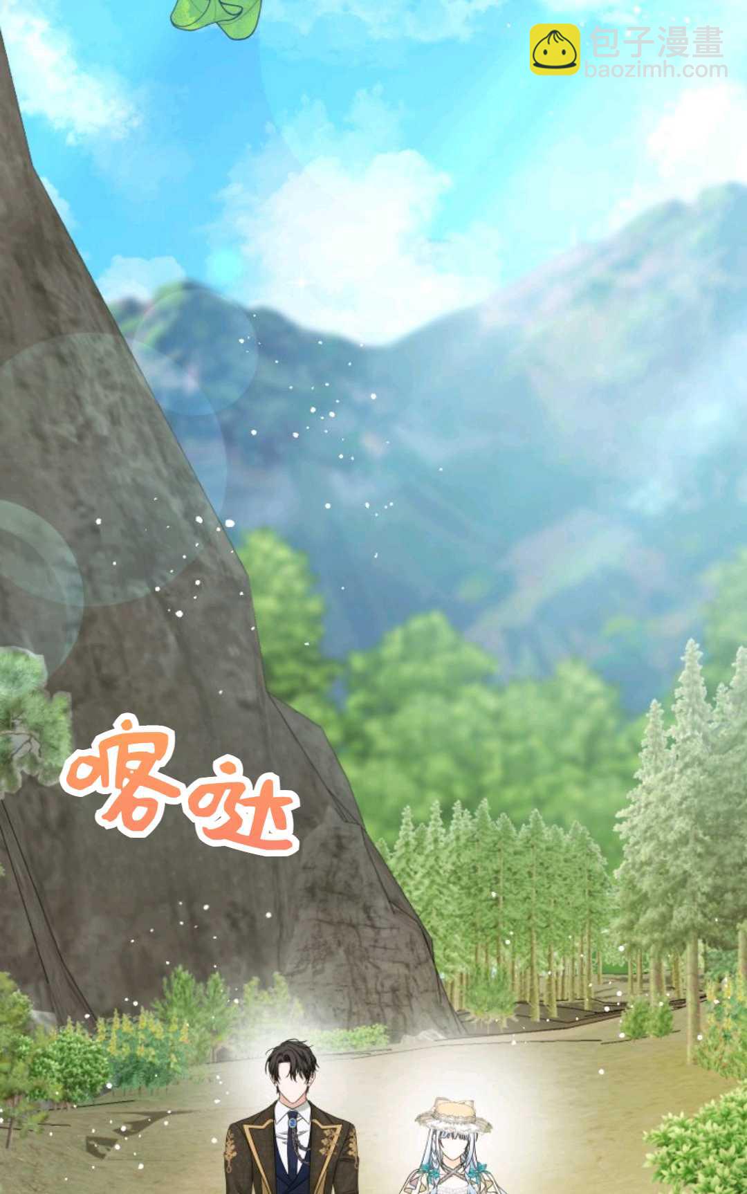 執着的男主要我成爲主角 - 第41話(1/3) - 1