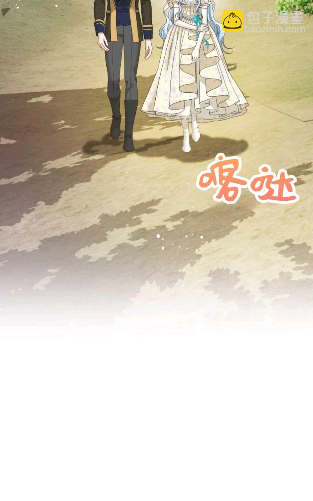 執着的男主要我成爲主角 - 第41話(1/3) - 2