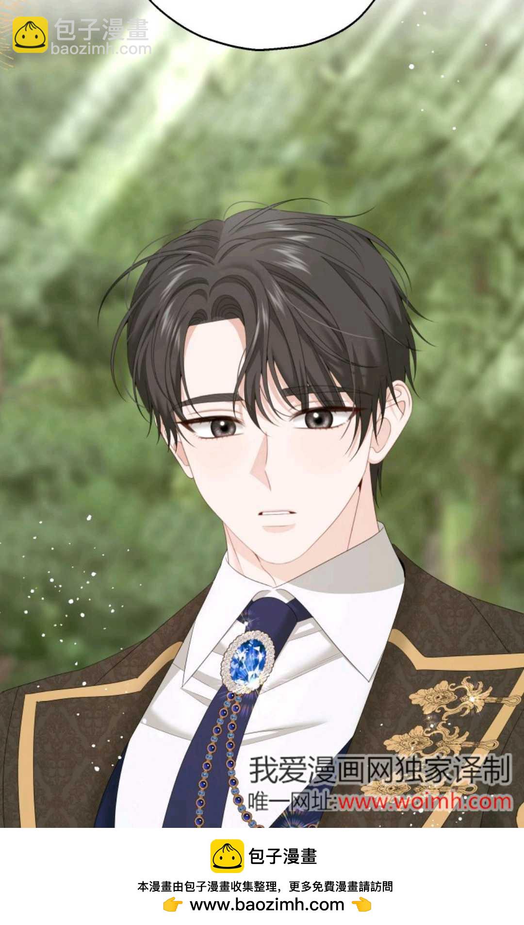 執着的男主要我成爲主角 - 第41話(1/3) - 2