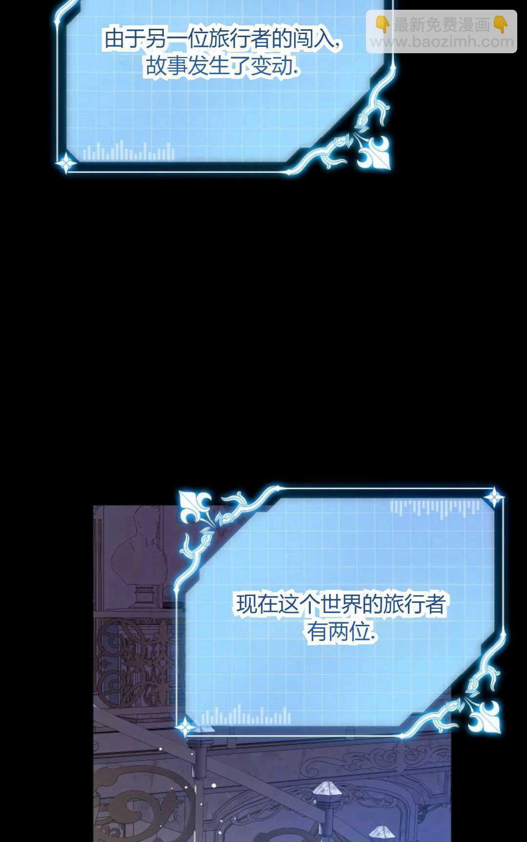 執着的男主要我成爲主角 - 第43話(1/3) - 2
